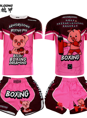 搏击拳击格斗训练男女定制儿童比赛MMA短袖短裤UFC柔术服毒液健身