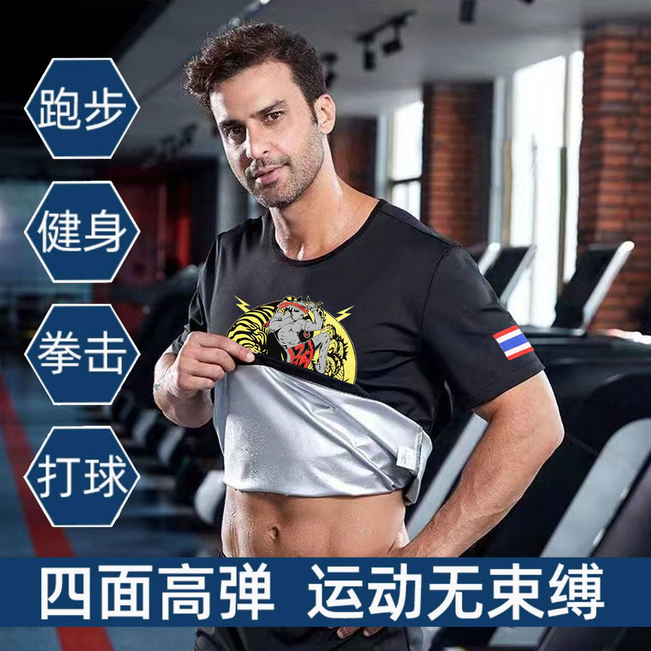 MMA运动爆汗服T恤健身房跑步出汗搏击格斗休闲男定制短袖夏