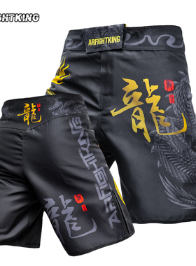 MMA格斗龙运动训练UFC速干专业短裤男泰拳击搏击比赛定制柔术毒液