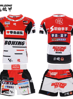 MMA儿童定制训练UFCT恤短袖上衣青少年格斗比赛男短裤拳击服定做