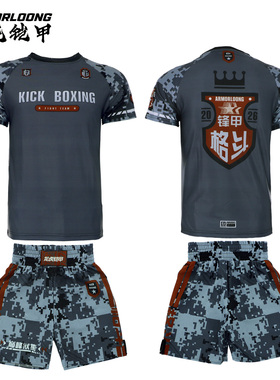 龙虎铠甲硬汉搏击运动训练服泰拳击MMA八角笼战士定制短袖短裤