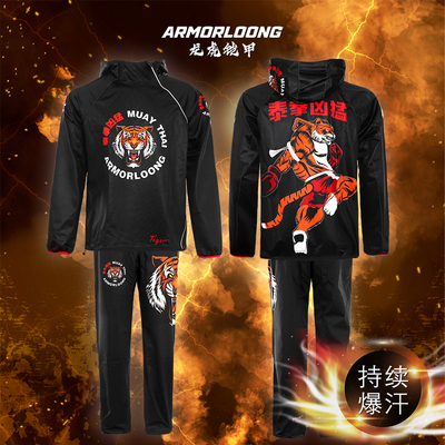 龙虎铠甲暴汗服泰拳减重训练套装