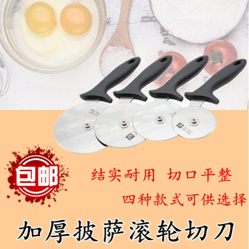 披萨轮刀滚刀烘焙切匹萨工具切披萨专用刀 比萨刀切刀披萨滚轮刀