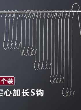 服装店S钩实心勾子挂衣服衣架挂钩s型不锈钢钩子加长衣钩裤勾挂勾