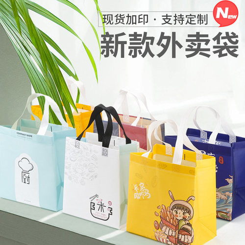 无纺布外卖打包袋子粥覆膜防水