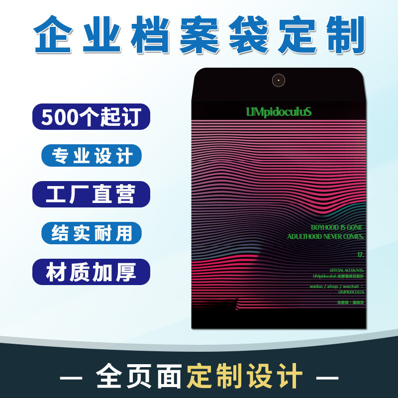 档案袋定制白黄牛皮纸加厚合同文件袋设计订定做纸质a4资料袋制作