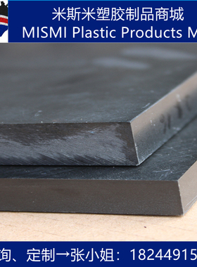 板高抗进口ESDESD420PEI黑色防静电壓強度ULTEM棒板Semitron