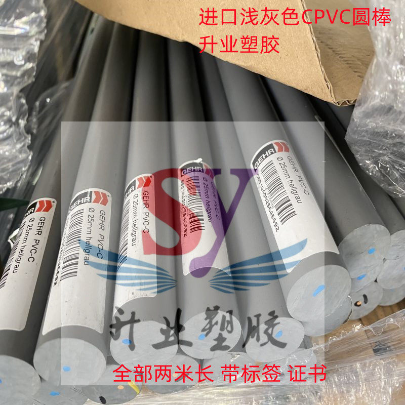 UPVC抗腐蚀PVC板/棒加工耐高温耐酸碱来图聚氯乙烯定制进口CPVC