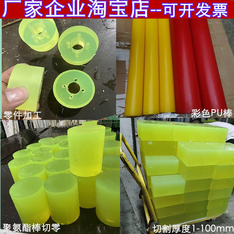 优力pu聚氨酯板棒100mm50牛筋加工40方板9080耐磨6070胶板材