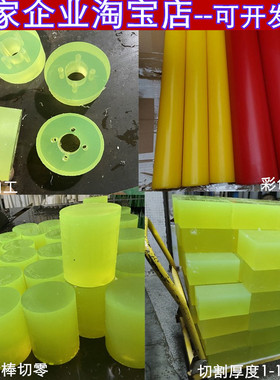 优力PU聚氨酯板棒100mm50牛筋加工40方板9080耐磨6070胶板材