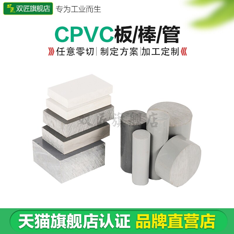 深灰色定制UPVC板灰色聚氯乙烯棒加工棒材PVC板零切进口CPVC浅