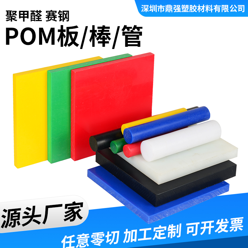 本色电棒管白尼龙黑木板pe