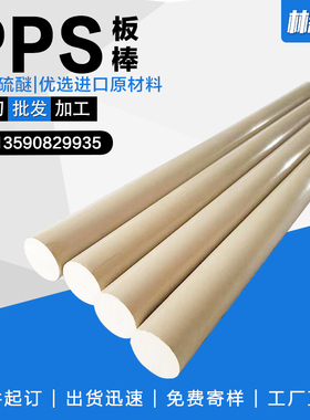 POMPEEKPEI棒棒工程塑料进口PPS棒琥珀色PI棒棒蓝色商加仟黑色