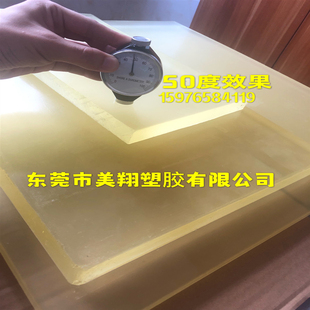 板60耐磨80 防静电优力聚氨酯 40软胶度板胶棒70 5090减胶圈pu