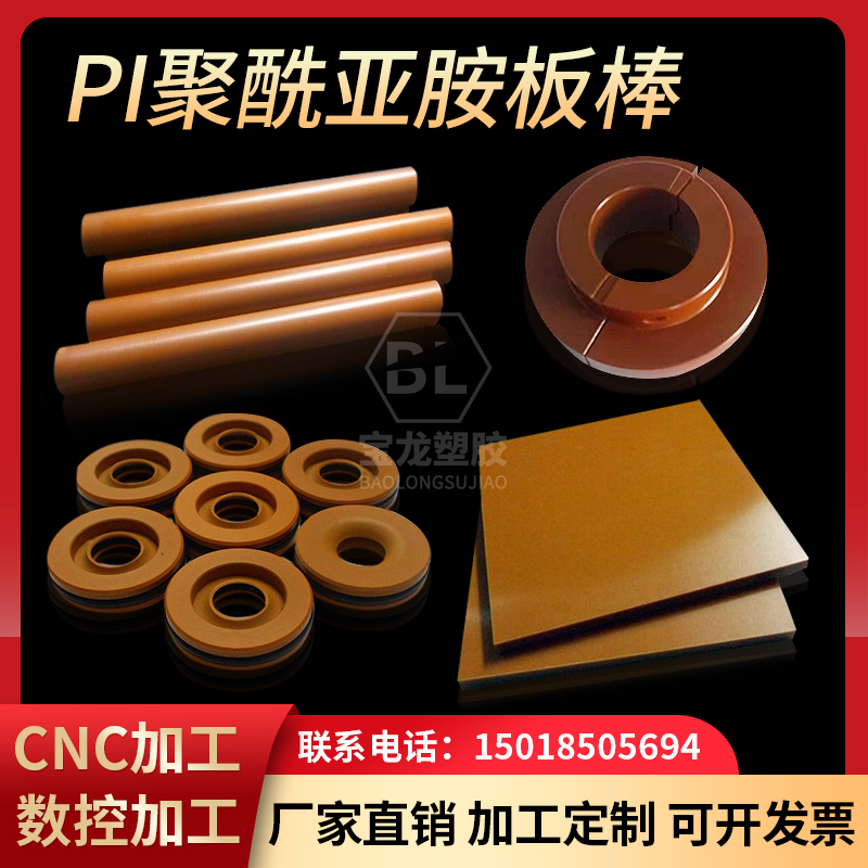 定制褐色-棒板圆进口聚酰