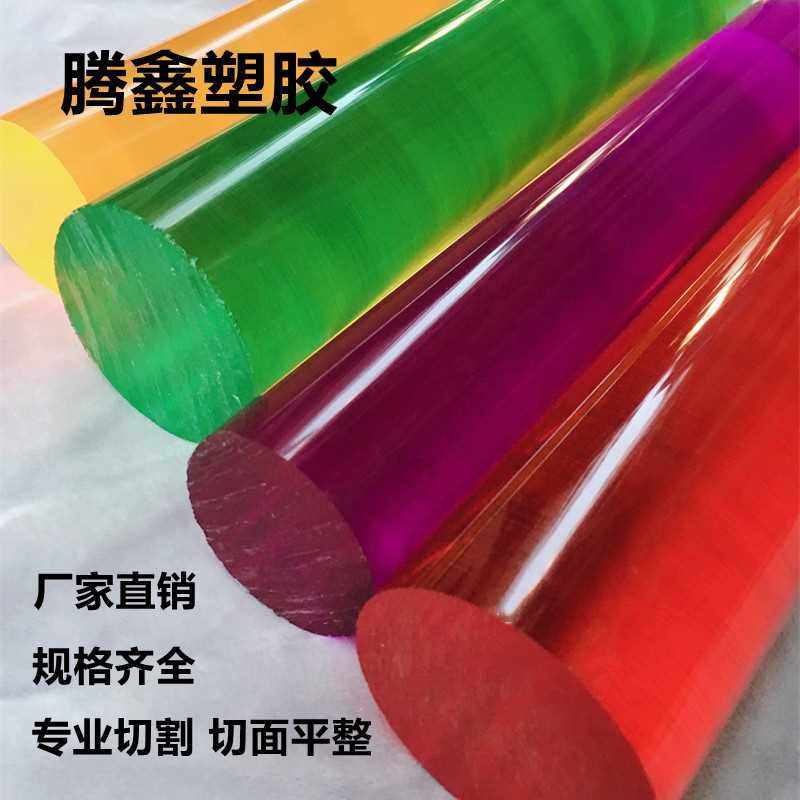 高管实心棒圆柱气泡加工方棒导光定制圆棒透明亚克力有机玻璃彩色
