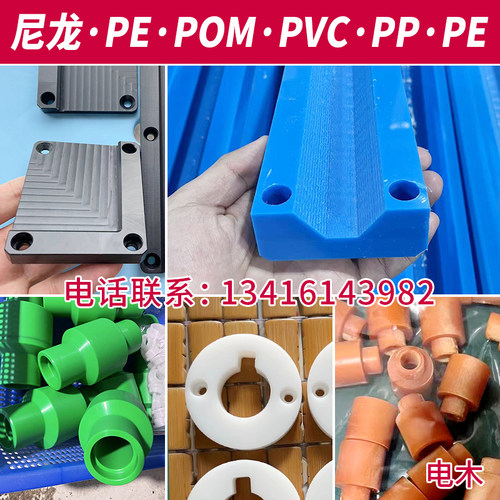 UPEOM加工尼龙赛蓝聚乙烯