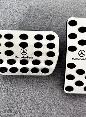 GLE320油门刹车踏板GLE 400 W166 450 500 300d 350d改装车内用品