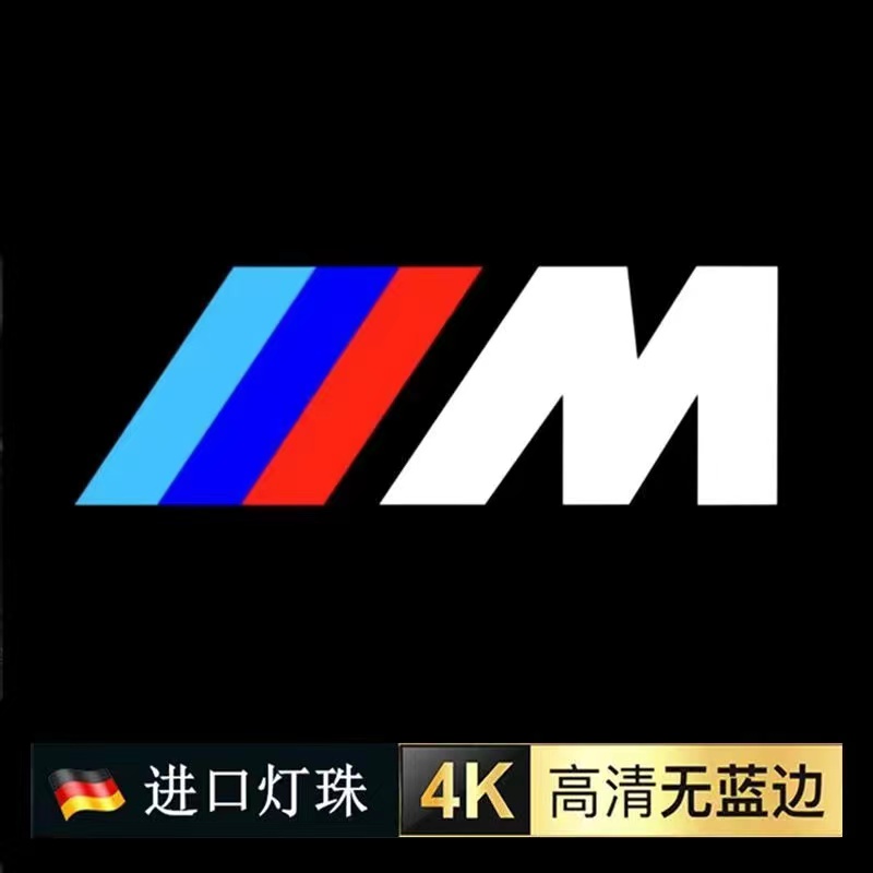 宝马ixM60 XM X3M40i X1M35Li改装饰车用品车门迎宾灯投影镭射灯