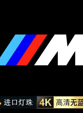 宝马ixM60 XM X3M40i X1M35Li改装饰车用品车门迎宾灯投影镭射灯