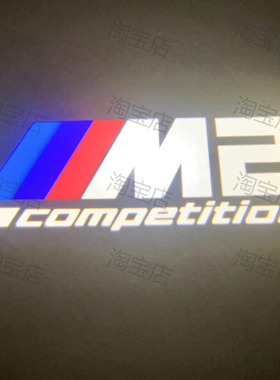 M2迎宾灯G87 F87雷霆版m240i  M235L改装车门投影照地镭射投射灯