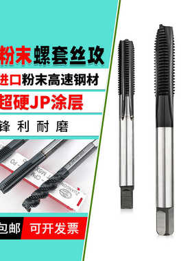 进口粉末ST牙套螺旋丝攻STM2M3M4M5M6M8护套挤压护套直槽先端丝锥