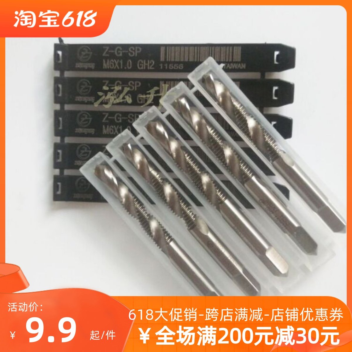 台湾进口高速钢四角复合螺旋丝锥钻攻一体丝攻美制钻孔攻牙M3-M12,3C数码配件,USB多功能数码宝,淘宝优惠券,粉丝福利购,淘宝优惠卷