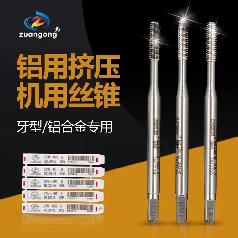 进口粉末冶金铝用挤压丝锥