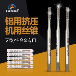 进口粉末冶金铝用挤压丝锥M1M2M3M4M5M6 1M8M10M12无屑挤牙丝攻