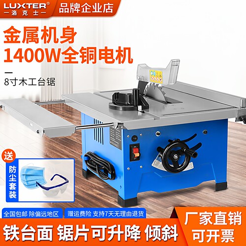 小型8寸家用45度精密切割机台锯
