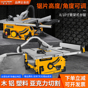 洛克士8寸多功能木工台锯管架式 小型地板锯切割机家用开板便携