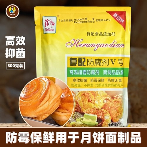 鹤润超霸防腐剂5号500g抑菌保鲜