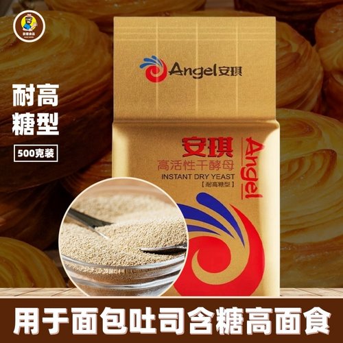 安琪耐高糖高活性干酵母500g