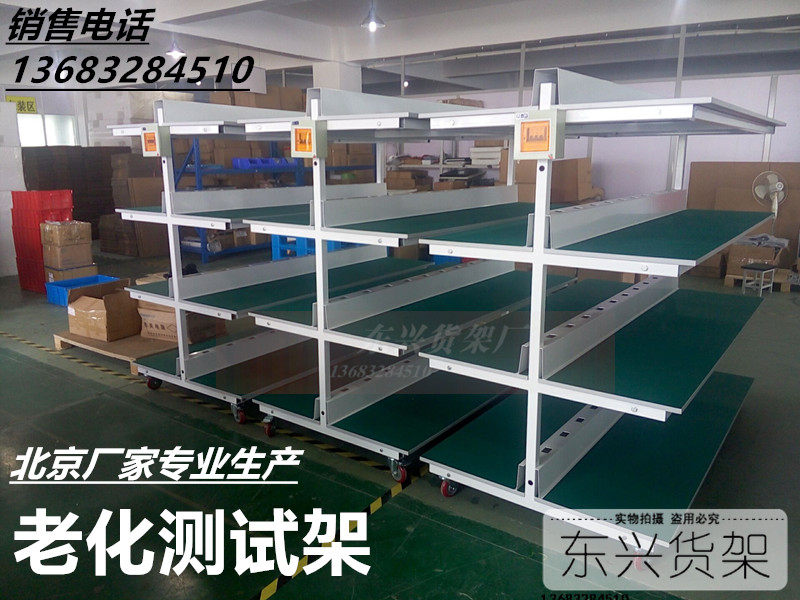 厂家定制防静电桌老化架测试台试验台可移动电源老化台老化测试架
