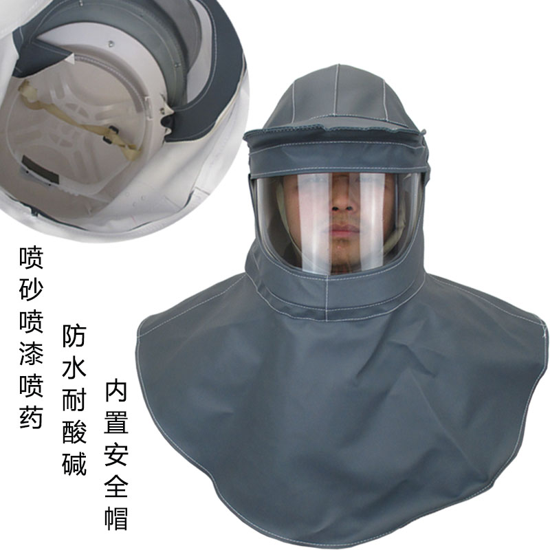 泓昊耐酸喷砂帽003型防酸碱披肩面罩 内置安全帽劳保头部防护装备