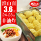 大家盛淮山山药素食面家庭面竹升面非油炸面无蛋速食居家汤拌面条