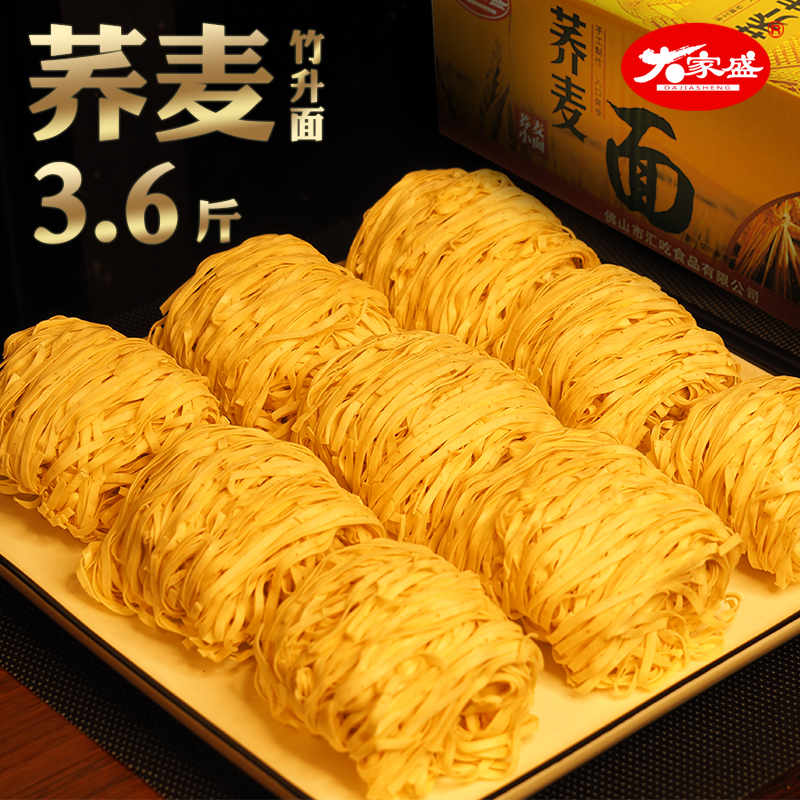【大家盛】荞麦面竹升面3.6斤杂粮粗粮面条速食宽面条非油炸