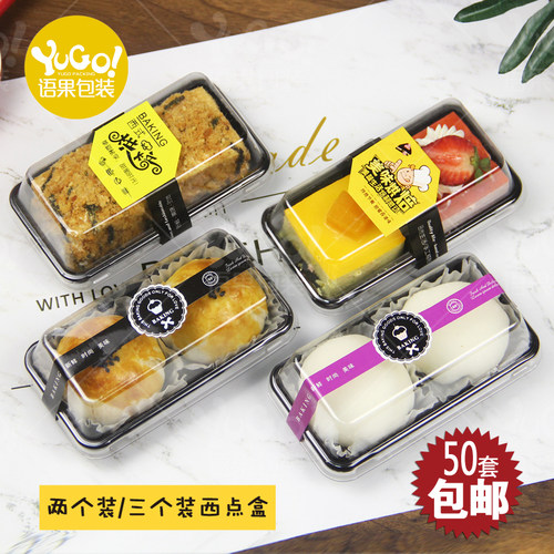 2粒3个装蛋黄酥包装盒泡芙肉松小