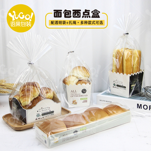 胡萝卜餐包包装袋牛角包长条吐司面包毛毛虫麻薯方形烘焙点心盒子