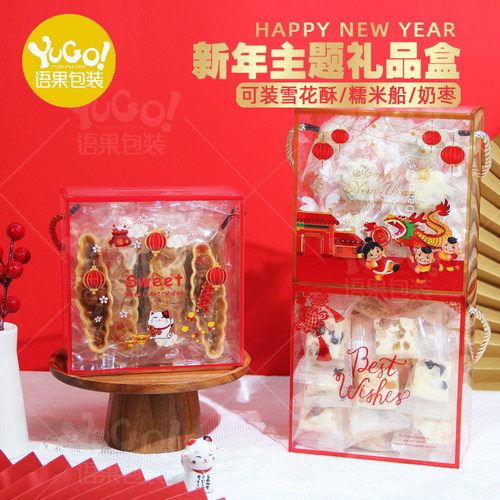 雪花酥包装盒礼盒牛轧曲奇饼干盒
