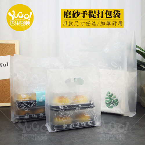手提袋子烘焙吐司甜品外卖塑料