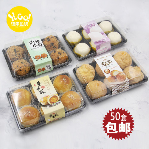 6粒装泡芙包装肉松蟹小方小贝