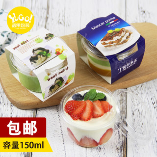 冰淇淋盒子带盖慕斯乳果布丁雪糕杯提拉米苏水果酸奶蛋糕包装盒