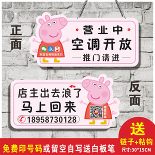 营业中休息中挂牌双面店门牌有事外出空调开放冷气开放提示牌可爱