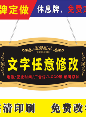 定制今日休息提示牌门牌亚克力公司公休挂牌休双面有事外出周一二