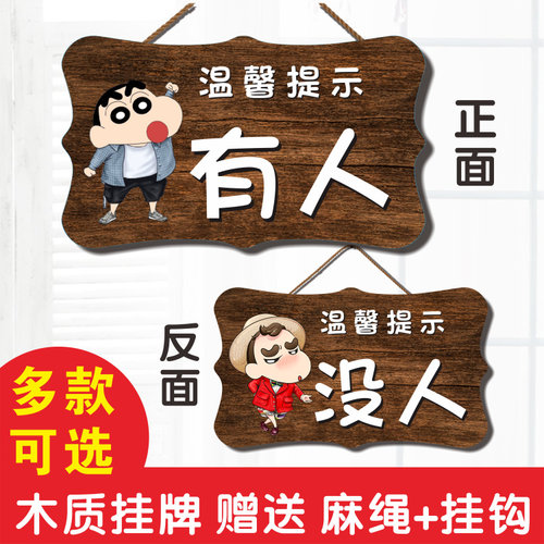 洗手间有人没无人使用中门牌