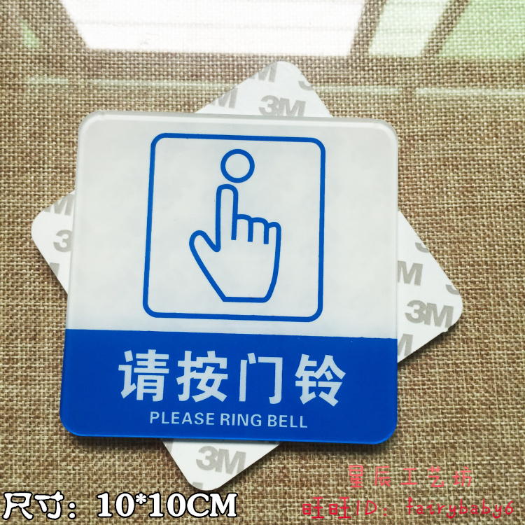 尺寸：10*10cm，自带进口3M强力胶，不退色，强力持久不脱落！