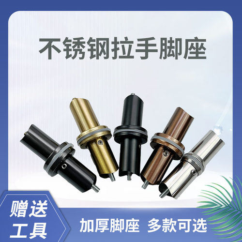 琳琅拉手底座薄利多销