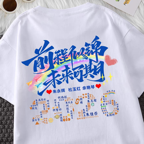 运动会班服定制Polo衫短袖小学初高中生团体服工作服文化衫印logo