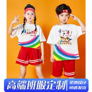 小学生幼儿园儿童夏令营研学毕业班服装t恤定制短袖套装校运动会